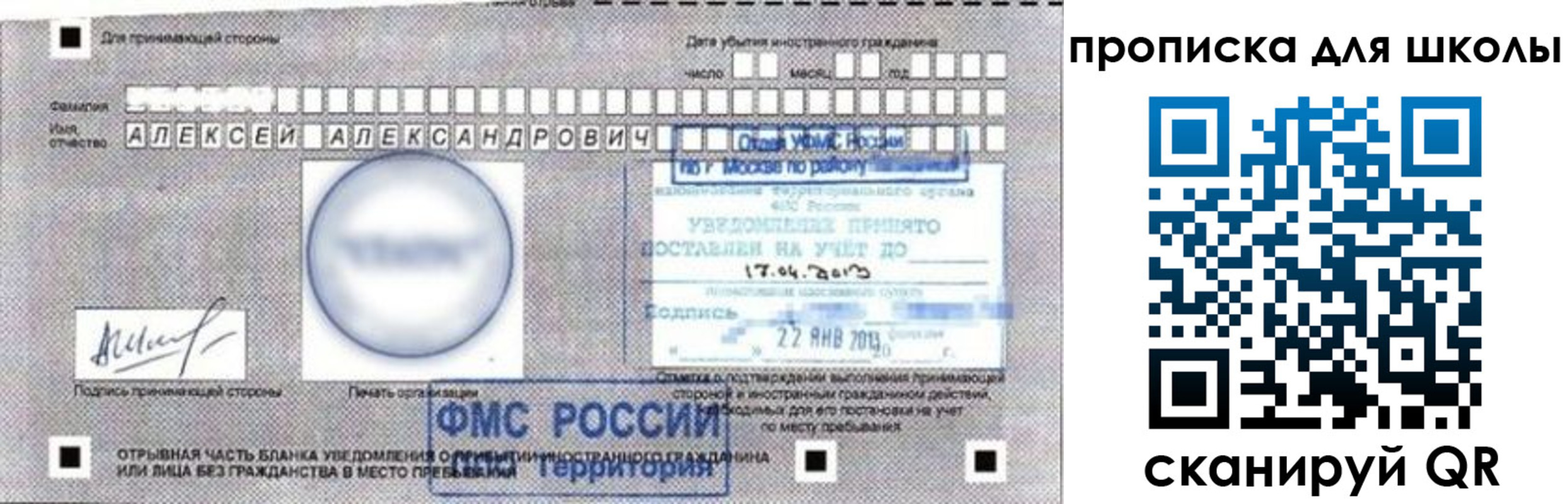 прописка регистрация в Лабытнанги