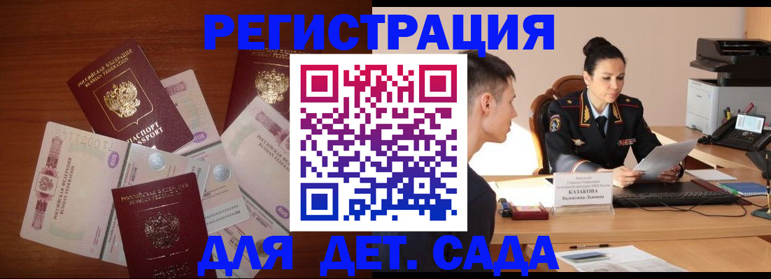 прописка законно в Лабытнанги