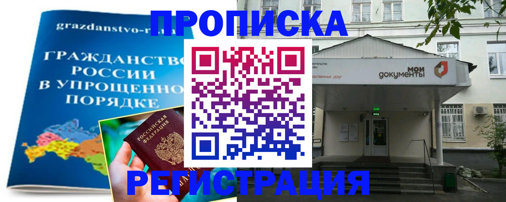 прописка иностранных граждан в Лабытнанги