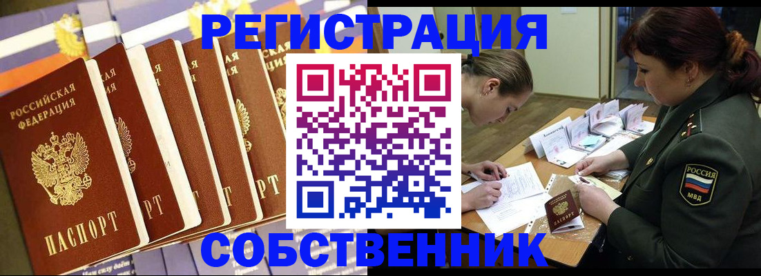 прописка в Лабытнанги