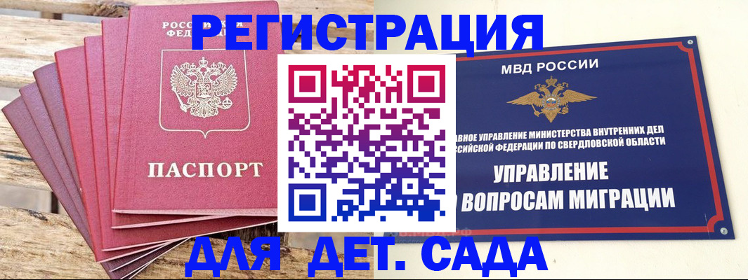 временная регистрация поиск в Лабытнанги