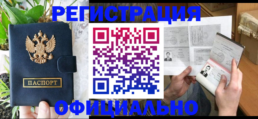 прописка поиск в Лабытнанги