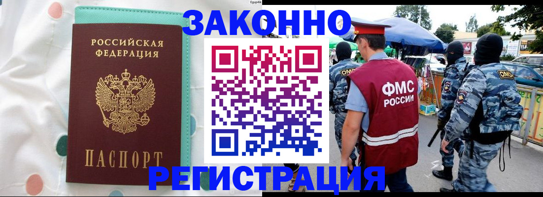 временная регистрация надежно в Лабытнанги