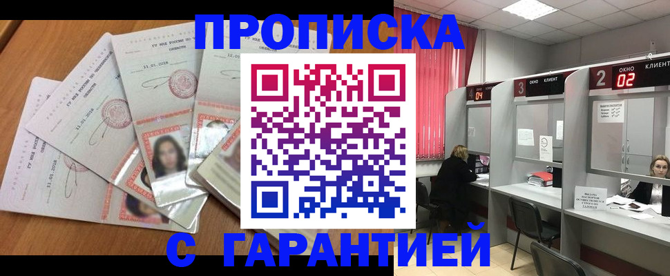 миграционный учет в Лабытнанги